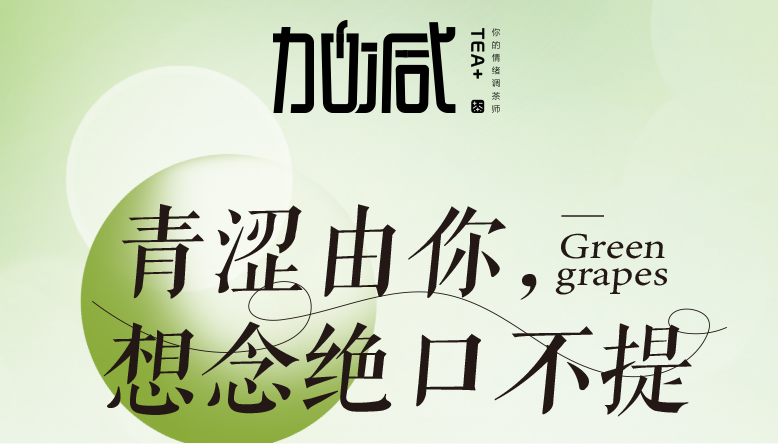 日博青提系列新品纯真上线