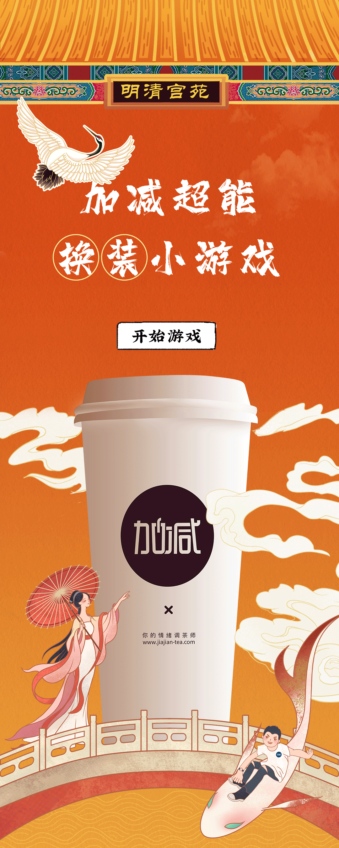 日博X横店文创-携手送好礼_01.gif