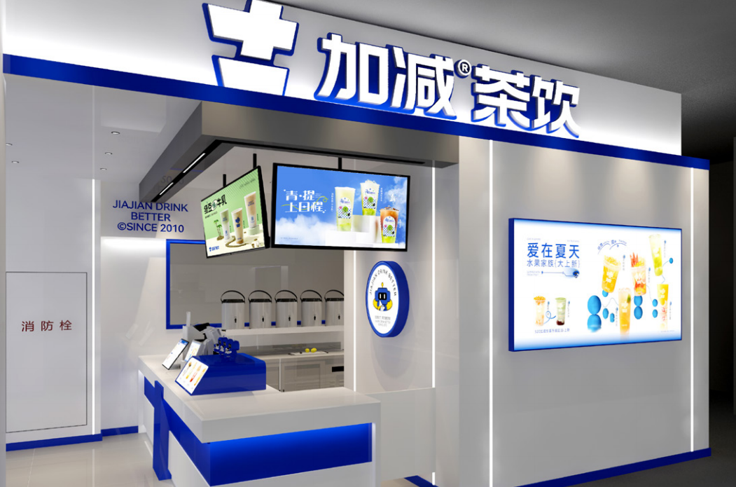日博茶饮