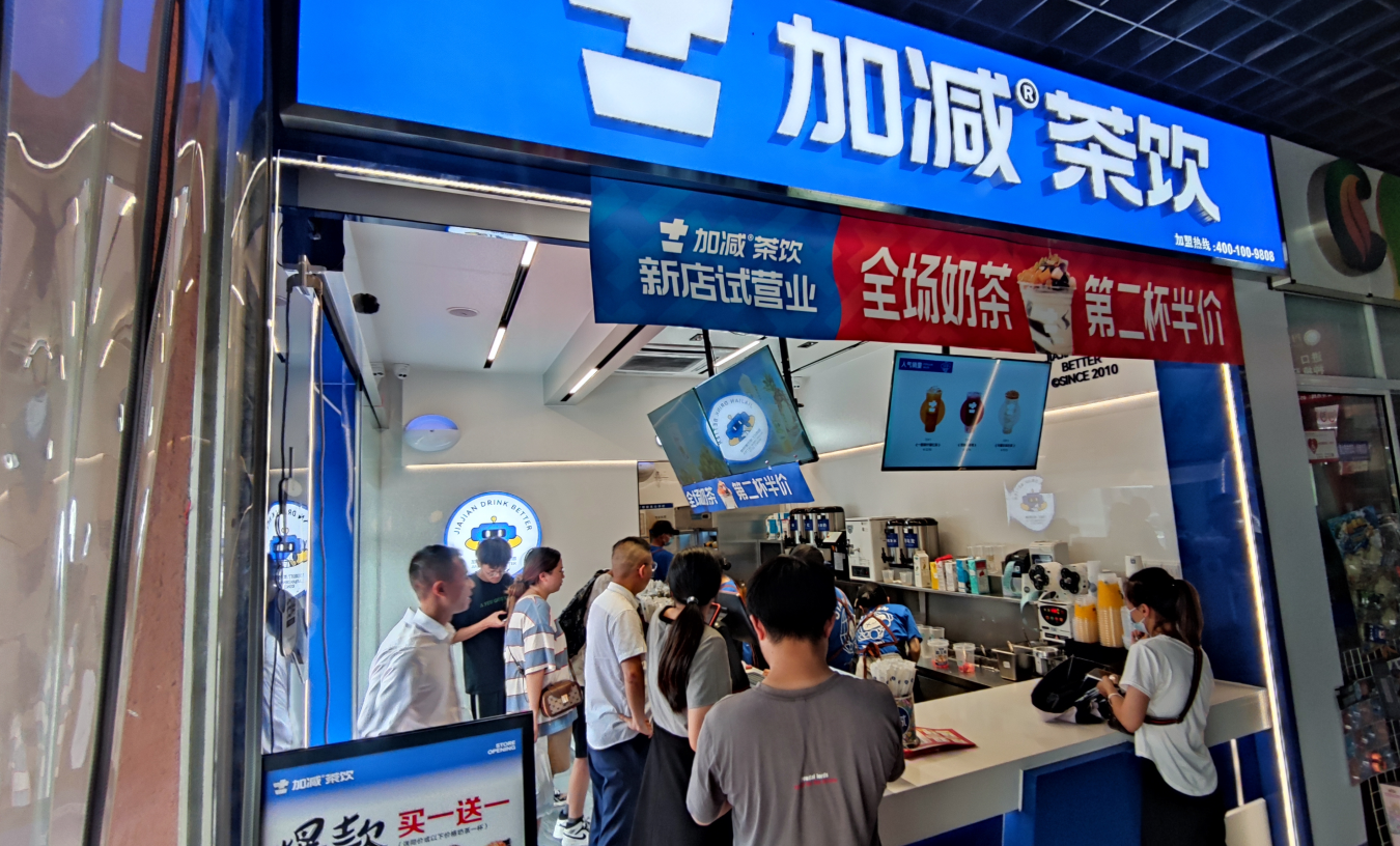 日博奶茶
