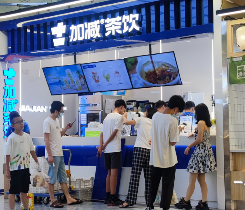 日博茶饮
