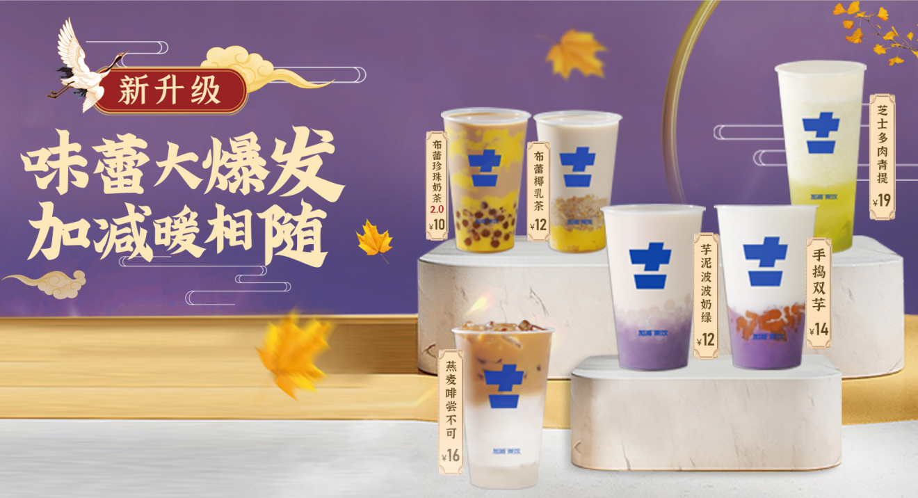 日博茶饮|奶茶加盟店适合哪些人群投资
