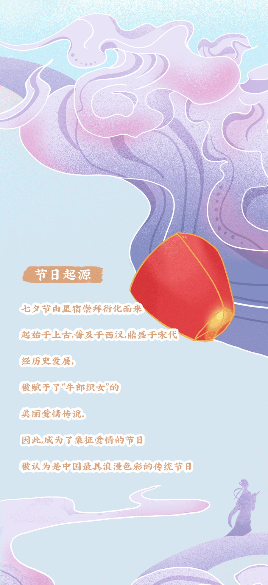 日博茶饮七夕活动2