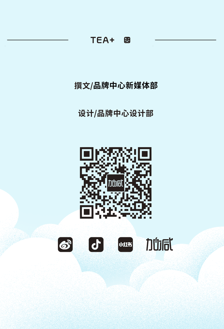 日博茶饮七夕活动9