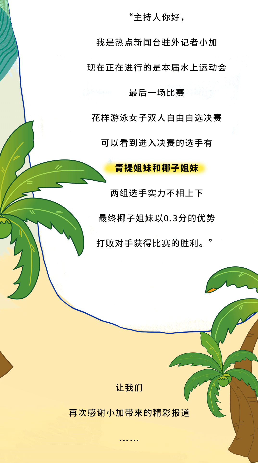 日博茶饮