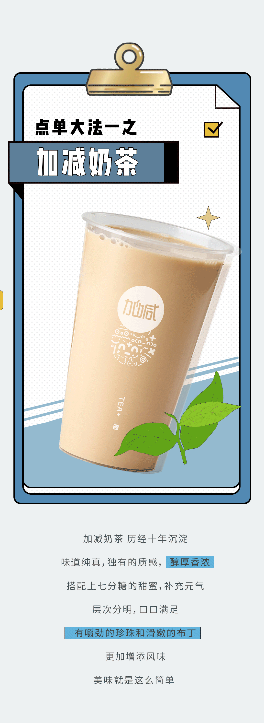 日博奶茶