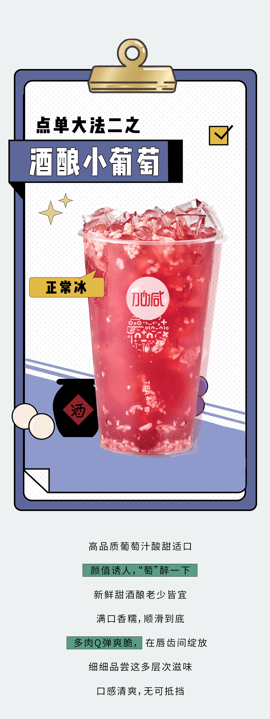 日博奶茶