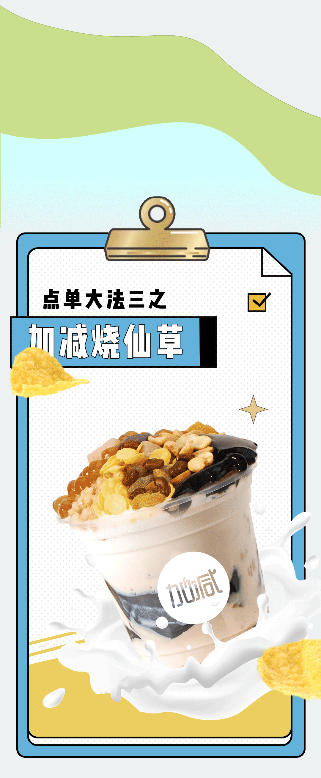 日博奶茶