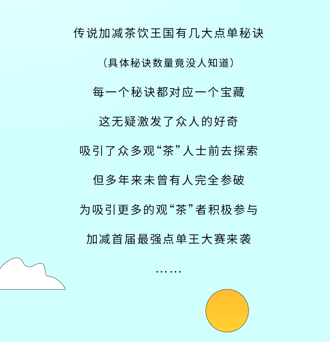 日博奶茶
