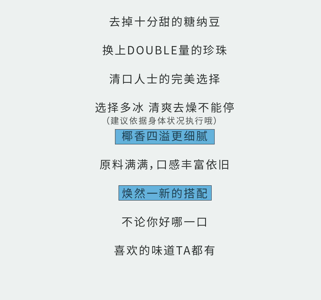 日博奶茶
