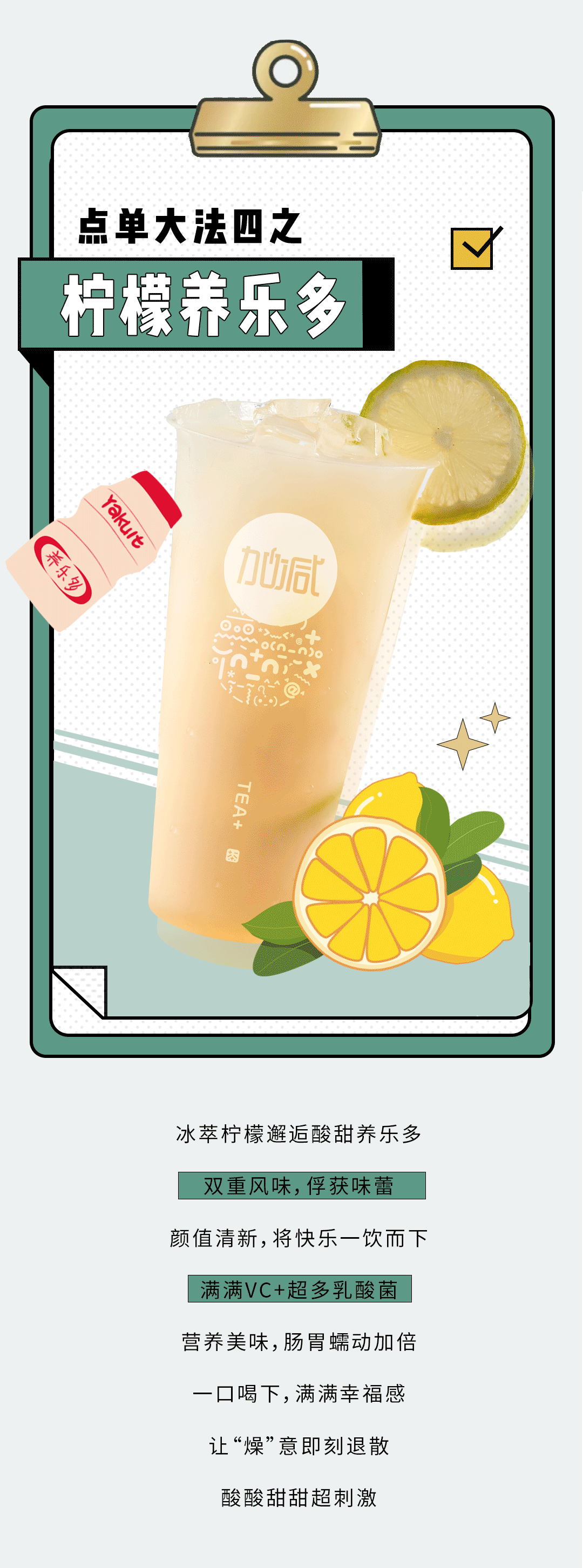 日博奶茶