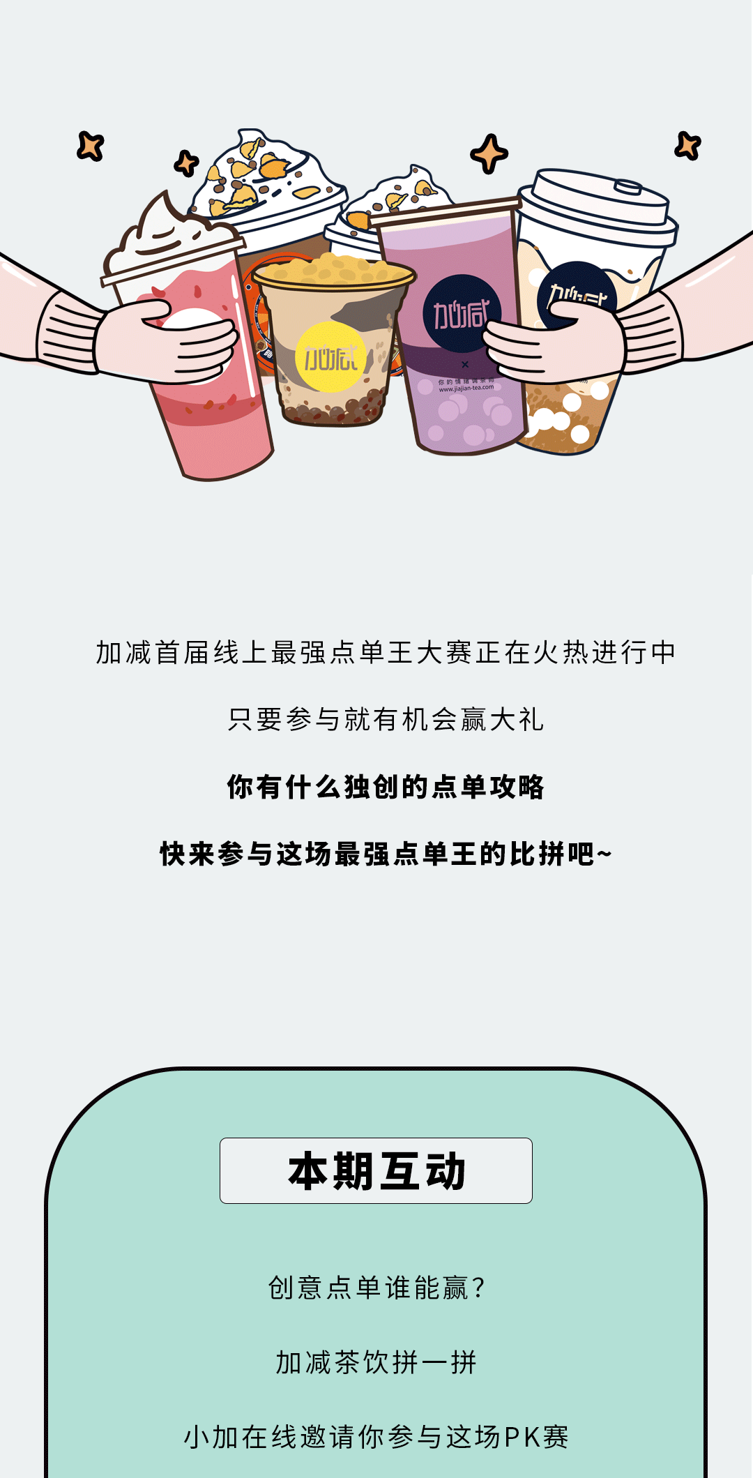 日博奶茶