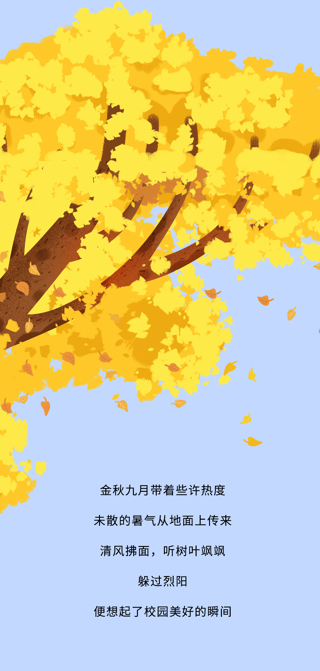 日博奶茶教师节推文