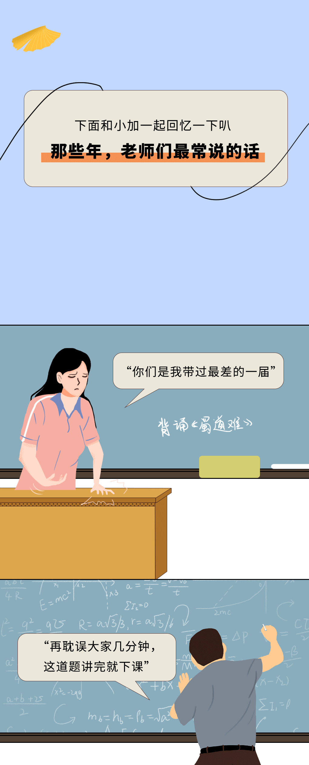 日博奶茶教师节推文