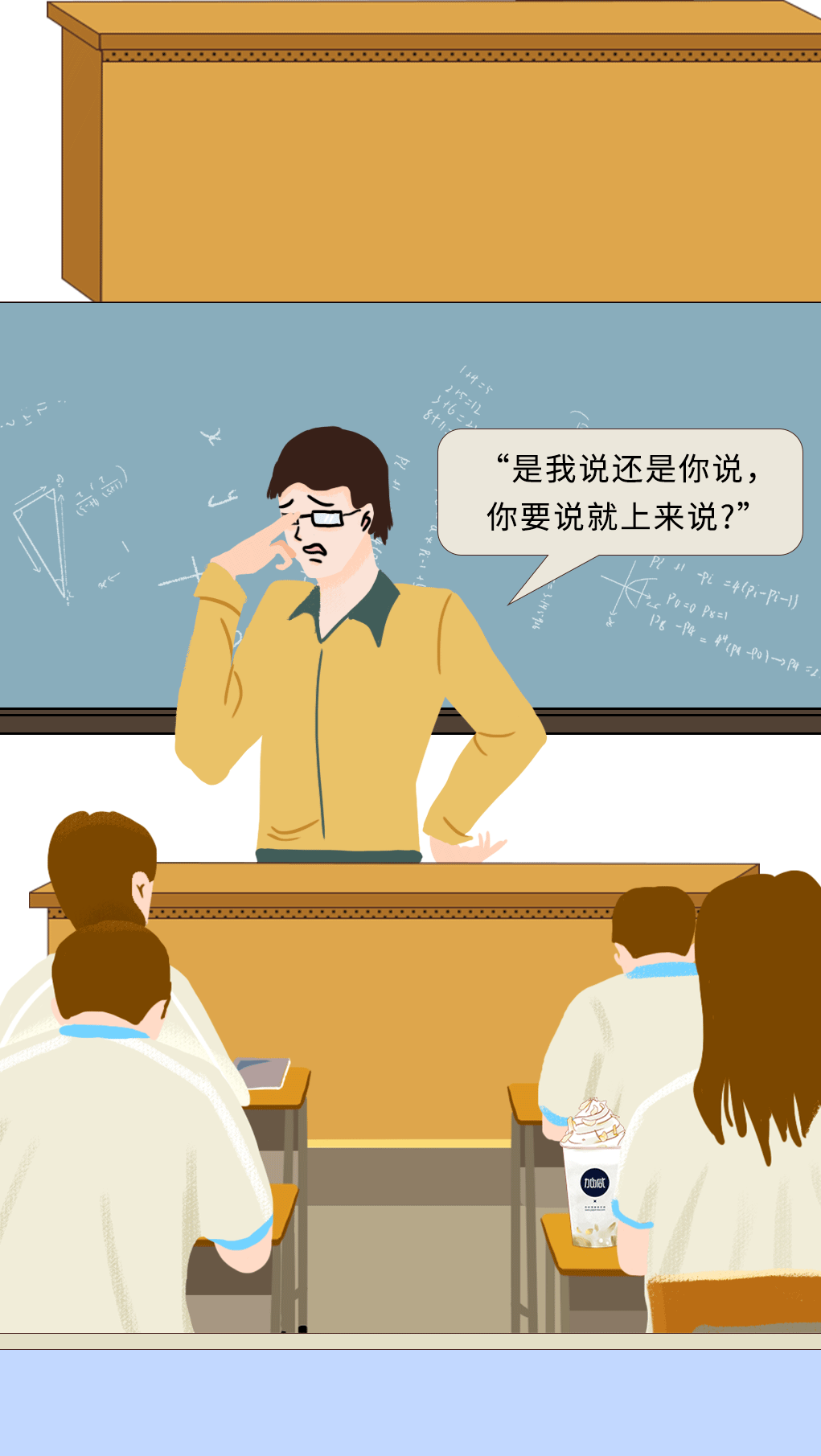 日博奶茶教师节推文