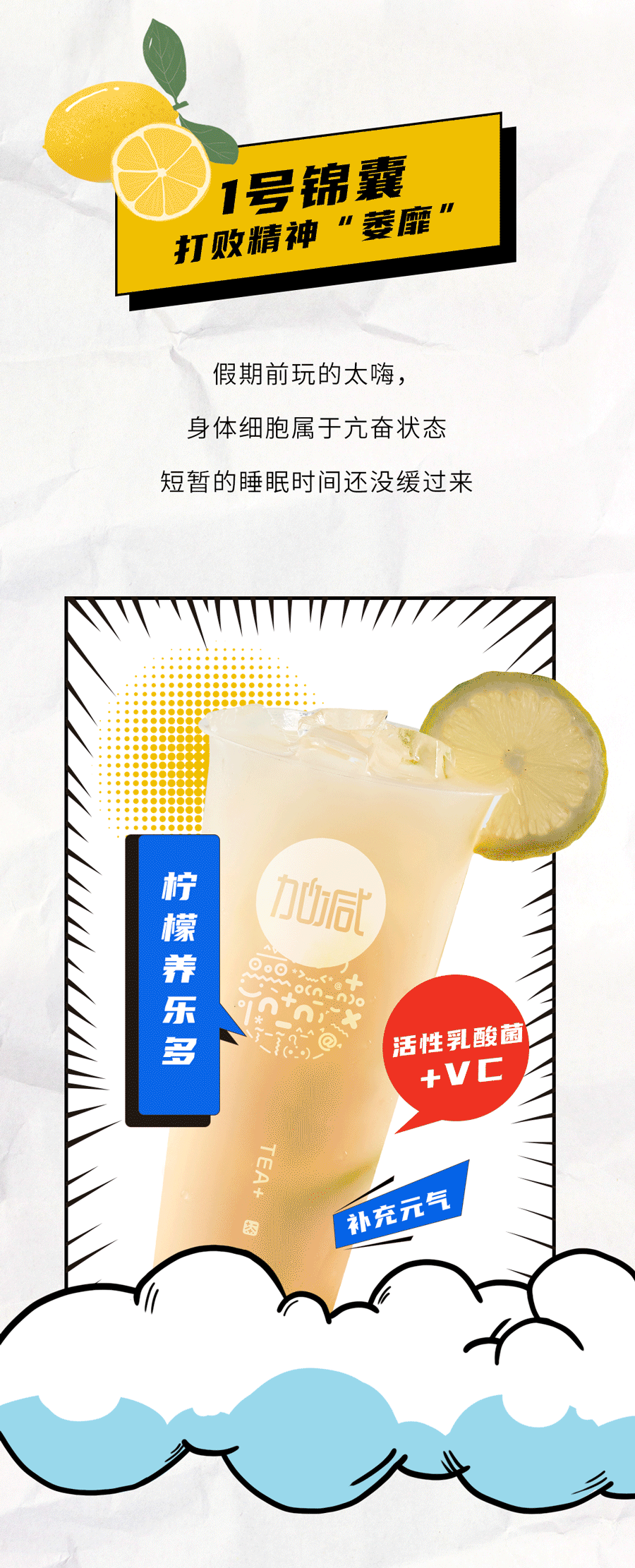 日博茶饮国庆节后推文