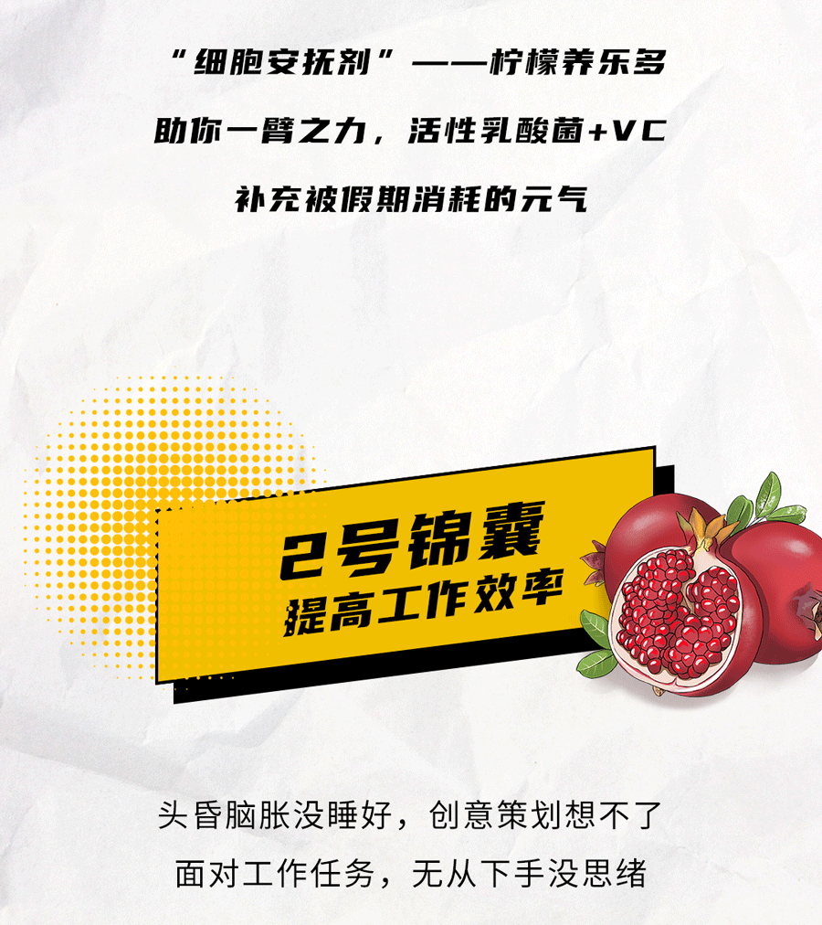 日博茶饮国庆节后推文