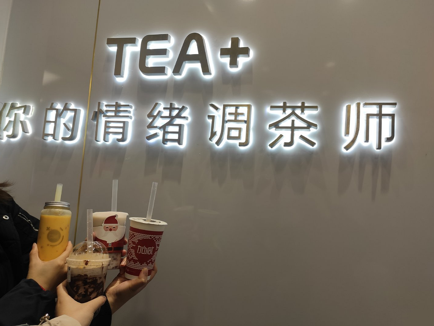 日博茶饮